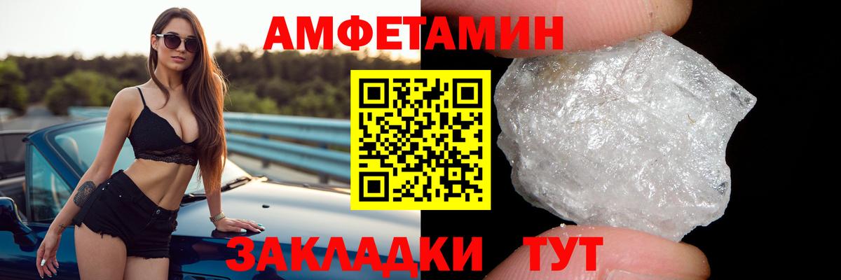Amphetamine  Вход с VPN  Энгельс  АМФ Premium 