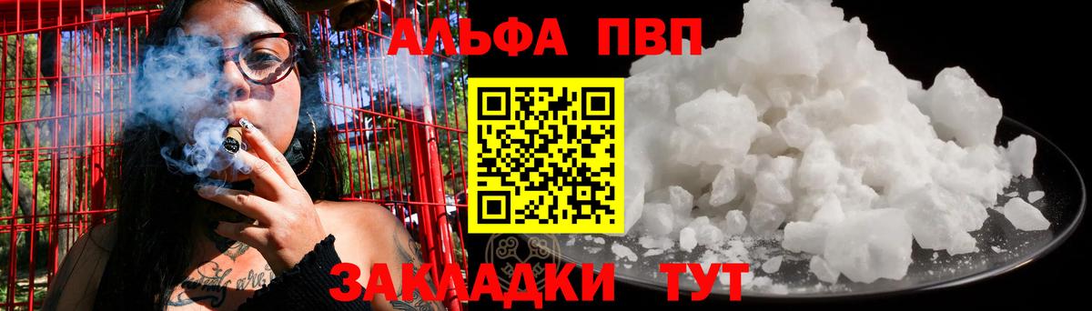 A-PVP мука  Alpha-PVP СК КРИС  Вход с VPN  A PVP кристаллы  Энгельс 