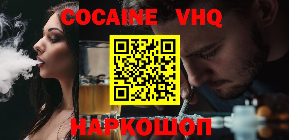 Кокаин 99% Энгельс
