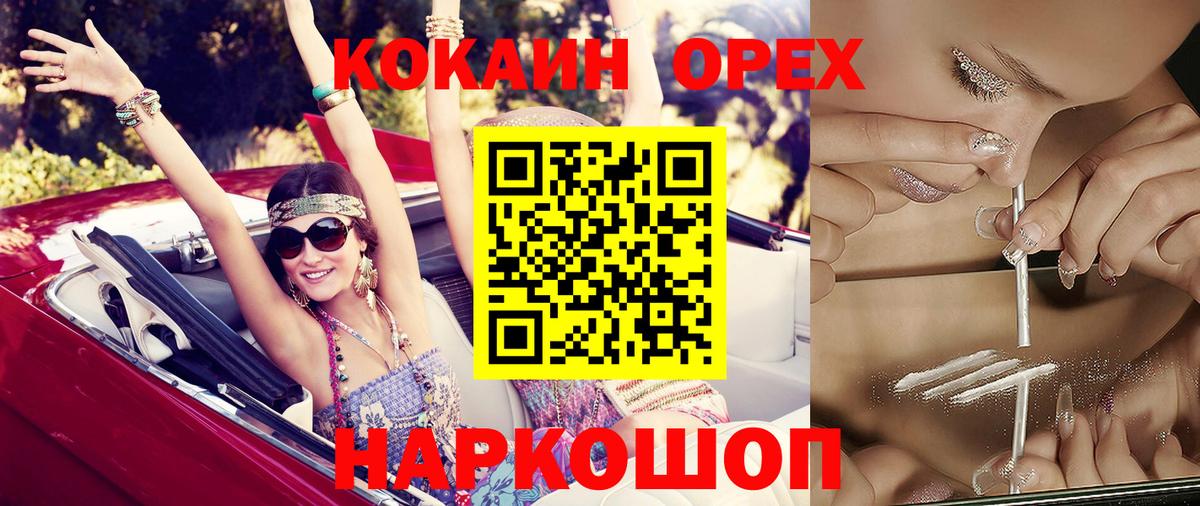 Энгельс  COCAIN  Кокаин FishScale  Вход с VPN  КОКАИН 97% 