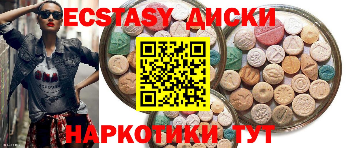 Ecstasy mix  ЭКСТАЗИ  нарко площадка как зайти  ЭКСТАЗИ MDMA  Вход с VPN  Энгельс 