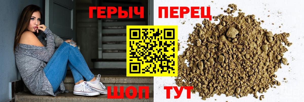 ГЕРОИН герыч Энгельс