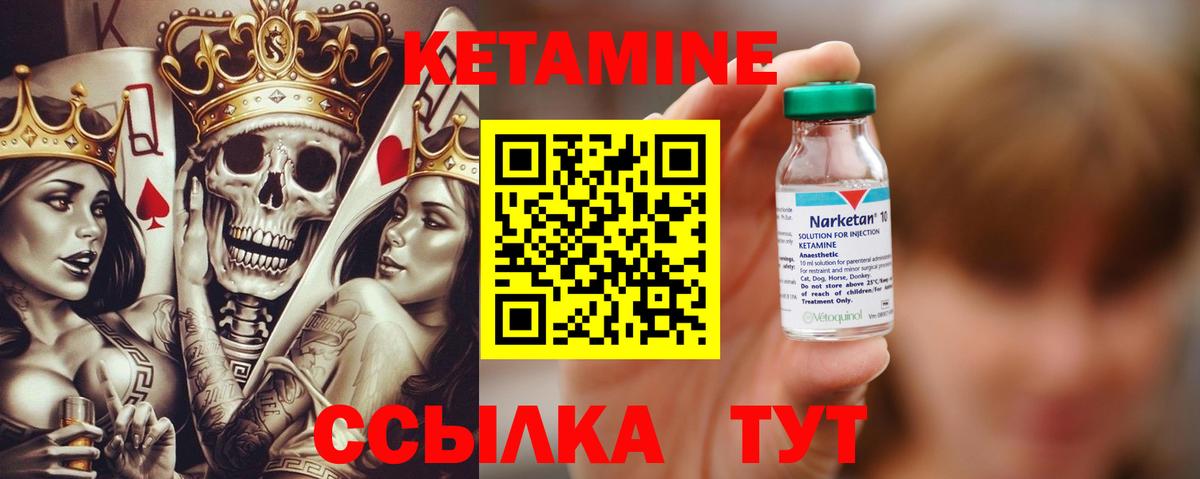 Кетамин ketamine  Вход с VPN  Энгельс  КЕТАМИН VHQ 