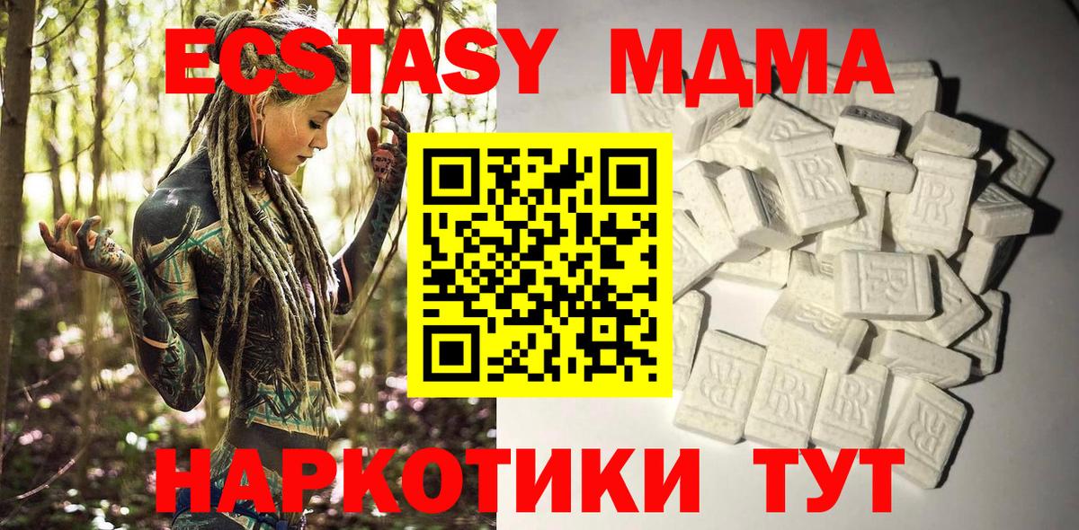 MDMA Molly Энгельс
