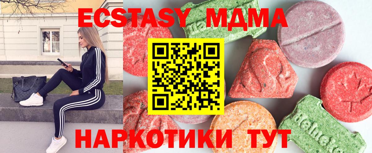 МДМА Molly  Вход с VPN  МДМА  Энгельс  MDMA VHQ 