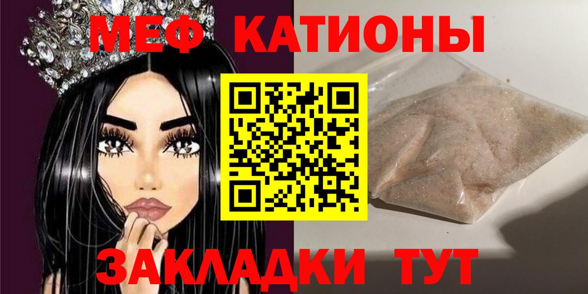 Мефедрон mephedrone  МЯУ-МЯУ mephedrone  Энгельс  МЯУ-МЯУ  Вход с VPN  Меф 