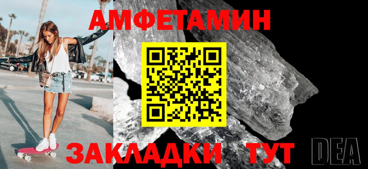 Энгельс  Первитин  Вход с VPN  Первитин мет 