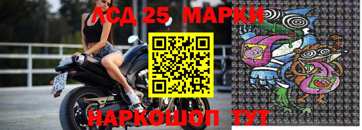 Марки 25I-NBOMe 1500мкг Энгельс