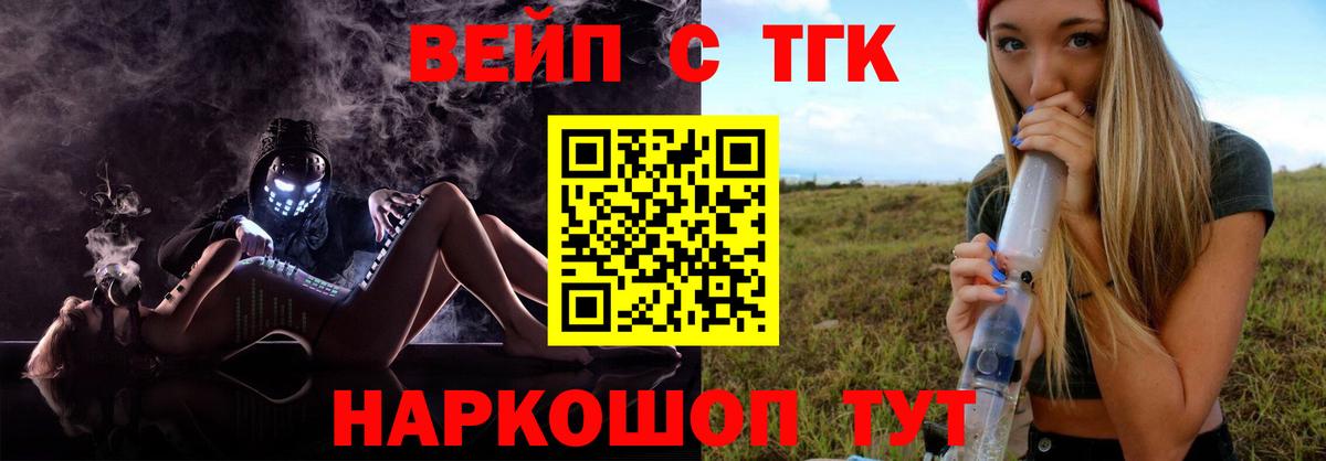 ТГК гашишное масло Энгельс