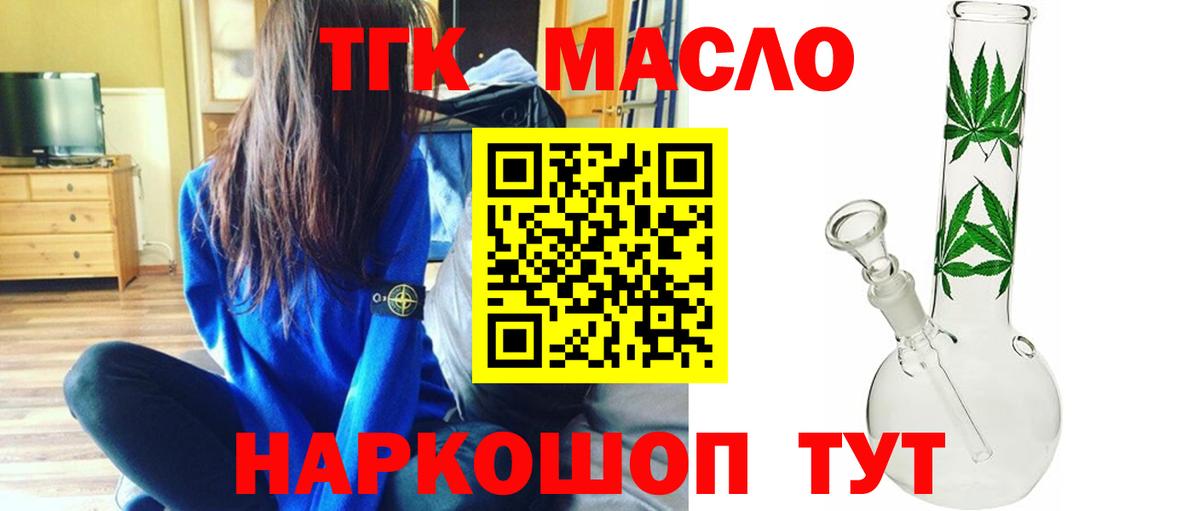 Энгельс  ТГК вейп  ТГК жижа  где можно купить наркотик  Вход с VPN 